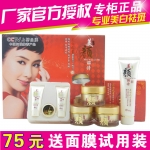 正品 CCTV上榜台湾美颜丽诗美白之星靓肤四合一90win极速体育_jrs看球网直播吧_JRS直播客户端化妆品女