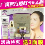 正品靓肤宝胶原肽白里透红美白嫩肤五合一五件套美白保湿护肤