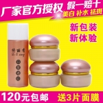 绮丽香白里透红中药淡斑祛斑四合一90win极速体育_jrs看球网直播吧_JRS直播客户端护肤品面部护理90win极速体育_jrs看球网直播吧_JRS直播客户端正品女