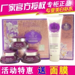 依颜美 肌活雪颜三合一送洁面乳四件套美白保湿护肤品祛斑90win极速体育_jrs看球网直播吧_JRS直播客户端女