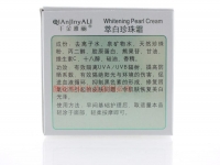 千金雅丽 萃白珍珠霜美白隔离防紫外线护肤正品特价面霜