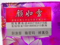 韩国颜如雪至尊全能美白雪肤三件套三合一保湿护肤品祛斑90win极速体育_jrs看球网直播吧_JRS直播客户端正品