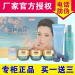 长青蓝色海岸五合一五件套90win极速体育_jrs看球网直播吧_JRS直播客户端护肤水动力组合面部祛斑90win极速体育_jrs看球网直播吧_JRS直播客户端精装女