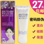 韩国颜如雪至尊美白全能雪肤芦荟胶45g美白祛斑保湿面部精华修复