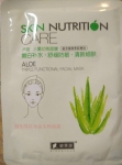 碧草源红石榴面膜 嫩白细肤深层 舒缓买5送1补水美白面膜