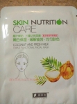 碧草源红石榴面膜 嫩白细肤深层 舒缓买5送1补水美白面膜