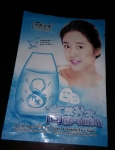 丽颜世家 8杯水 高效补水凝白面贴膜八杯水面膜贴