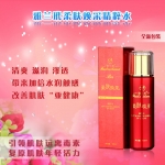 雅兰玳美白保湿滋润焕采精粹水